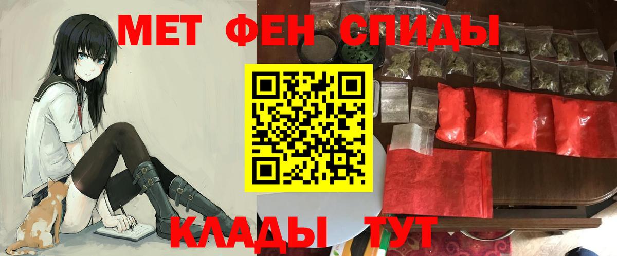 АМФЕТАМИН  Вход с VPN  Ярославль  АМФЕТАМИН Розовый 