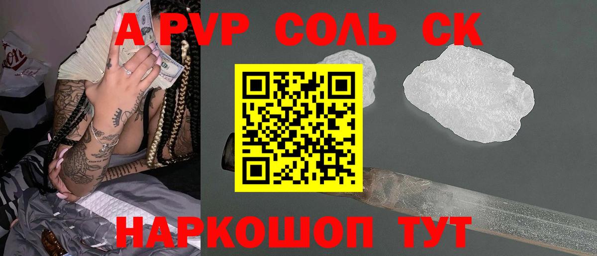 A PVP крисы CK Ярославль