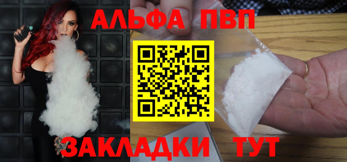 Ярославль  APVP крисы CK  Вход с VPN  APVP  A PVP Crystall 