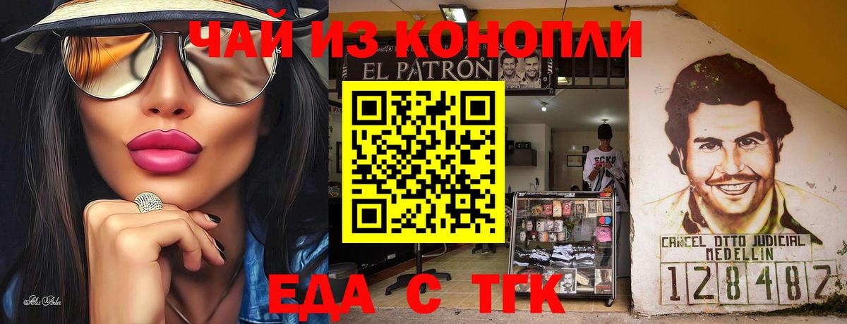 Ярославль  Cannafood конопля  Вход с VPN 