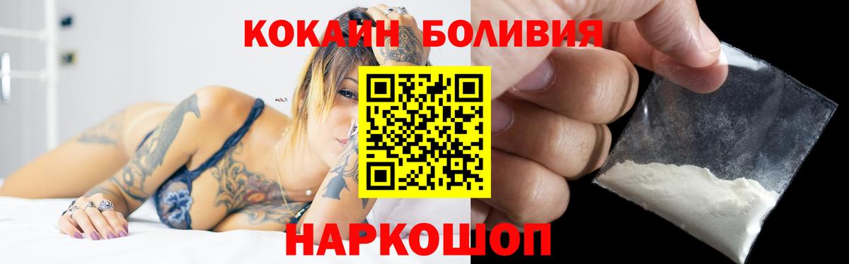Кокаин Боливия Ярославль
