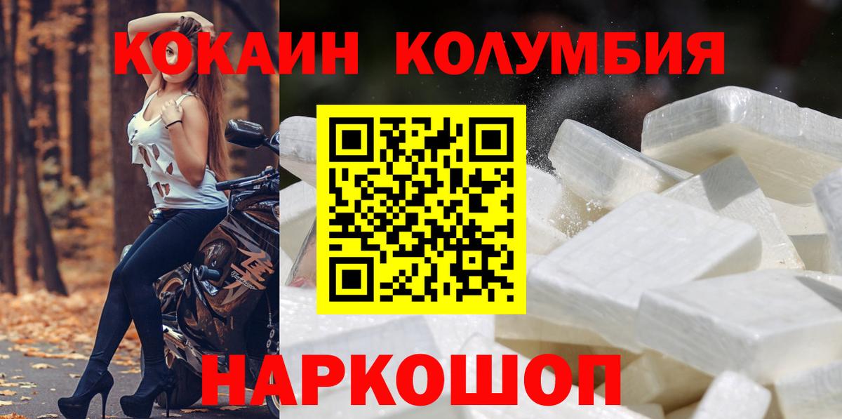 КОКАИН Перу  Вход с VPN  Кокаин 97%  Ярославль 