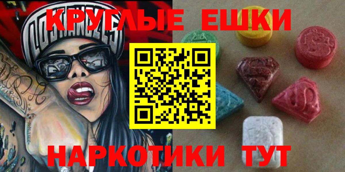 ЭКСТАЗИ 280 MDMA  ЭКСТАЗИ Cube  Вход с VPN  Ярославль 