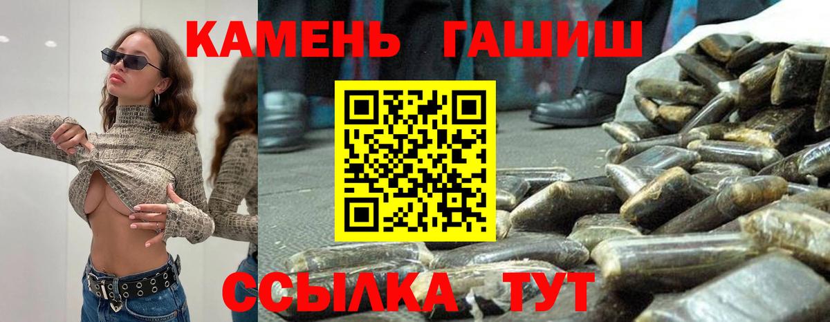 Гашиш hashish  ГАШ  Ярославль  Вход с VPN  Гашиш убойный 