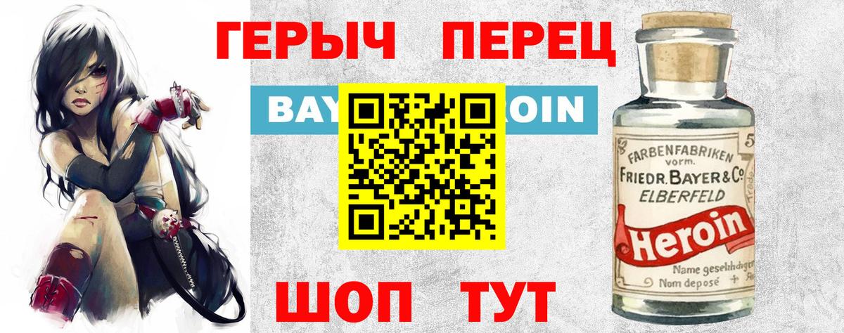 Ярославль  ГЕРОИН Heroin  Вход с VPN 
