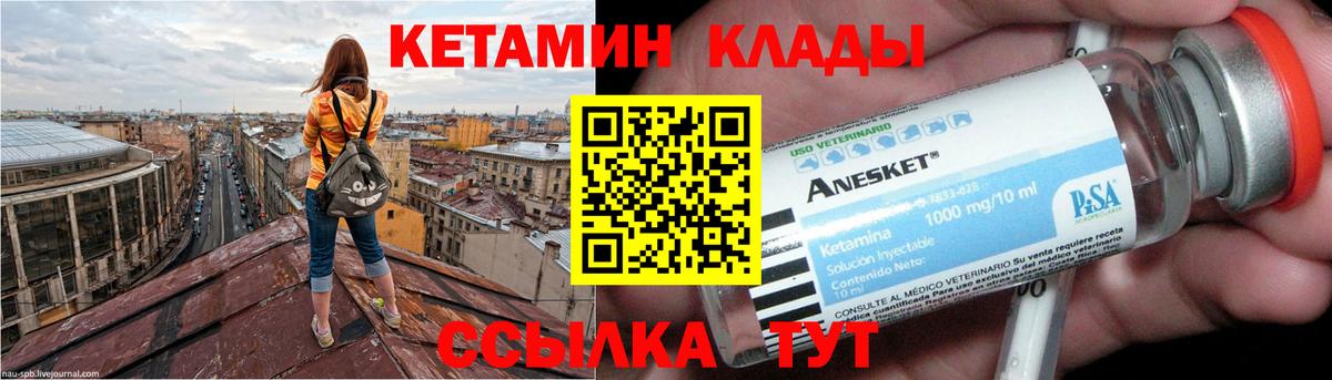 Ярославль  КЕТАМИН ketamine  кракен сайт  нарко площадка телеграм  Кетамин VHQ  Вход с VPN 