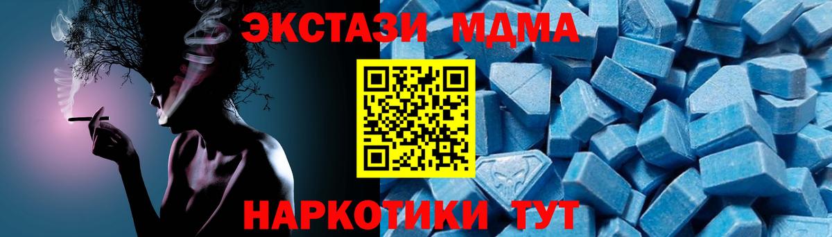 МДМА VHQ  MDMA молли  Ярославль  Вход с VPN 