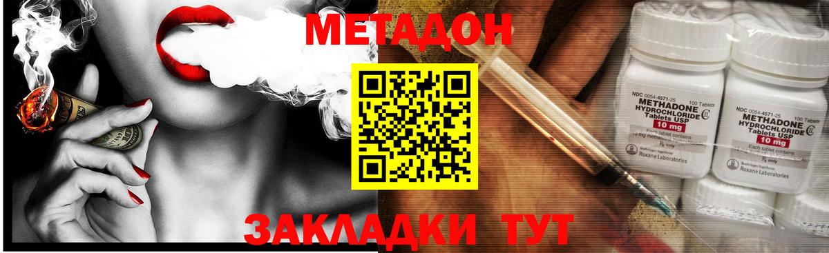 Ярославль  МЕТАДОН мёд  Метадон VHQ  Вход с VPN 