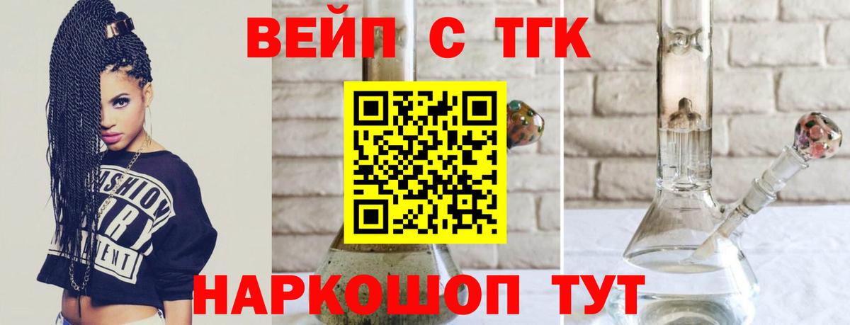 ТГК гашишное масло Ярославль