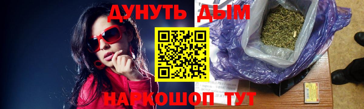 Бошки Шишки гибрид Ярославль